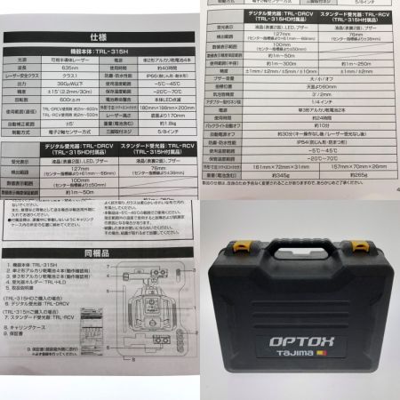  TAJIMA タジマ ローテーティングレーザー スタンダード受光器 TRL-315H