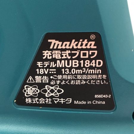  MAKITA マキタ 充電式ブロワ 18V MUB184DZ