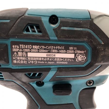  MAKITA マキタ 充電式ソフトインパクトドライバ 18V TS141D 青