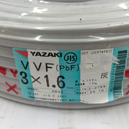  YAZAKI VVFケーブル 電材　3芯 1.6mm 100m 24.10製造
