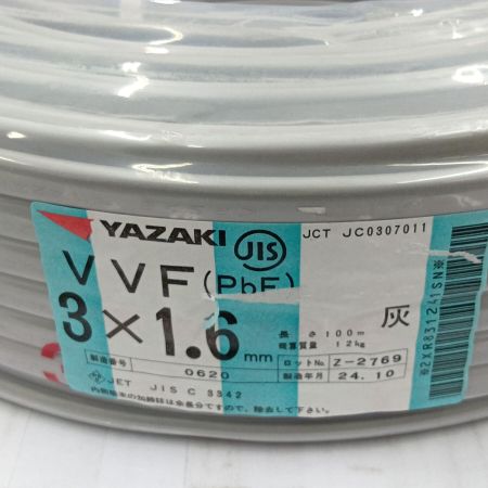  YAZAKI VVFケーブル 電材　3芯1.6mm×100m 24.10製造
