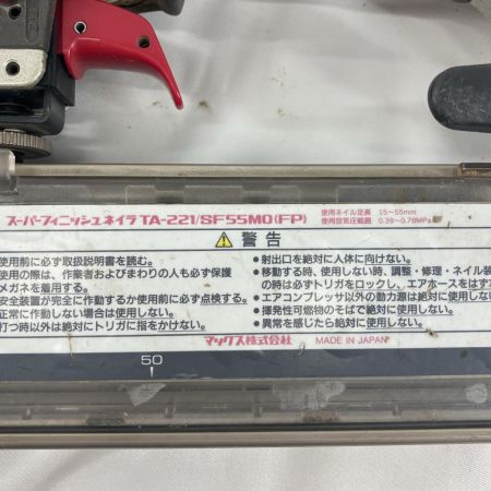 MAX マックス エアツール フィニッシュネイラ 常圧　MAX TA-221  本体のみ TA-221