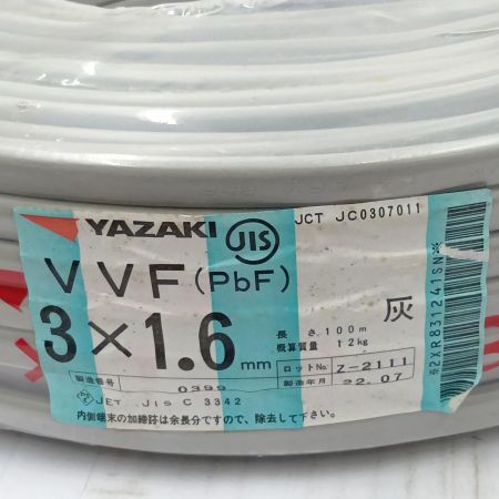  YAZAKI VVFケーブル 電材　3芯 1.6mm×100ｍ 22.7製造