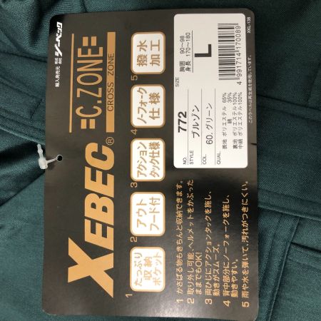  XEBEC 作業着 ブルゾン SIZE L グリーン