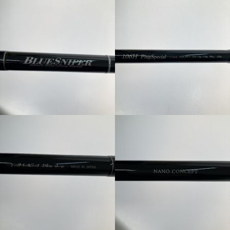  YAMAGA Blanks ヤマス ブルースナイパー106H Plug Special