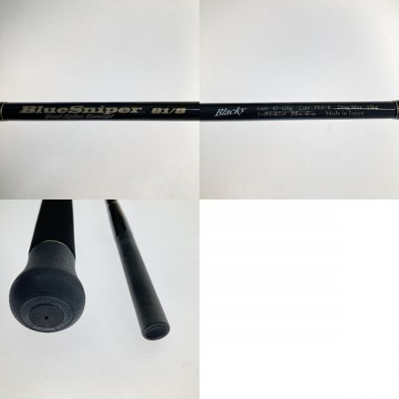  YAMAGA Blanks ヤマス ブルースナイパー 81/8 ブラッキー