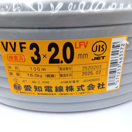  愛知電線 VVFケーブル 電材　3芯 2.0mm×100m