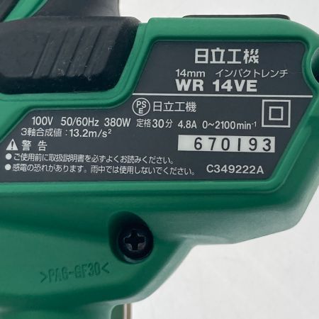  HITACHI 日立 14mm コード式インパクトレンチ WR14VE