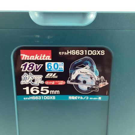 MAKITA マキタ 丸のこ HS631DGXS ブルー 充電器・充電池2個・ケース付