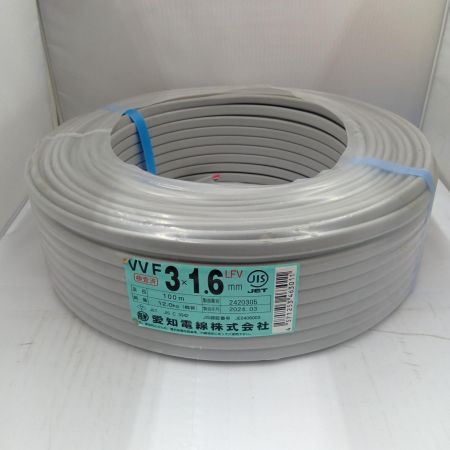 愛知電線 VVFケーブル　電材　3芯 1.6mm×100m　 24.3製造
