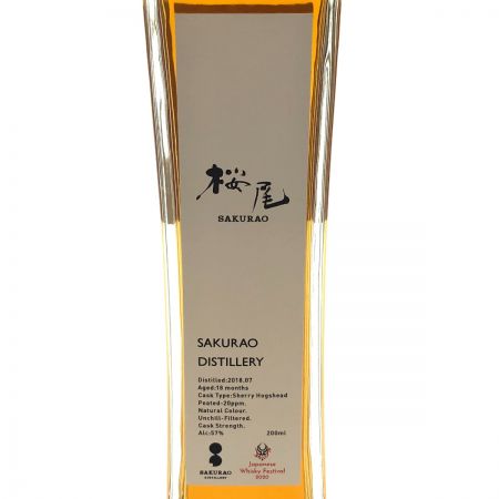 【北海道内限定発送】 桜尾 ウィスキー 桜尾 200ml SAKURAO DISTILLERY 57度 未開栓