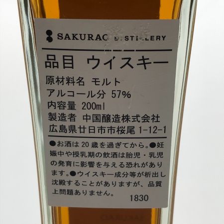 【北海道内限定発送】 桜尾 ウィスキー 桜尾 200ml SAKURAO DISTILLERY 57度 未開栓