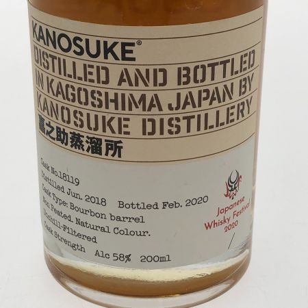 【北海道内限定発送】 KANOSUKE ウィスキー KANOSUKE シングルモルト 200ml 58度 未開栓