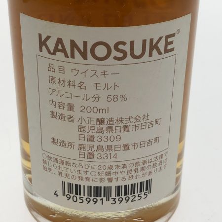 【北海道内限定発送】 KANOSUKE ウィスキー KANOSUKE シングルモルト 200ml 58度 未開栓
