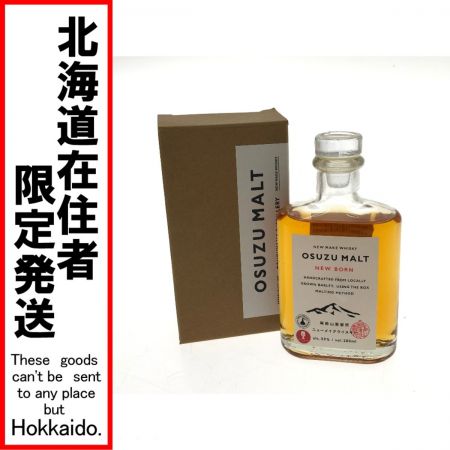 【北海道内限定発送】 OSUZU ウィスキー OSUZU 200ml モルト ニューボーン  未開栓