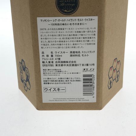  マッキンレー レアオールド ハイランド ブレンデッドモルトスコッチウイスキー 未開栓