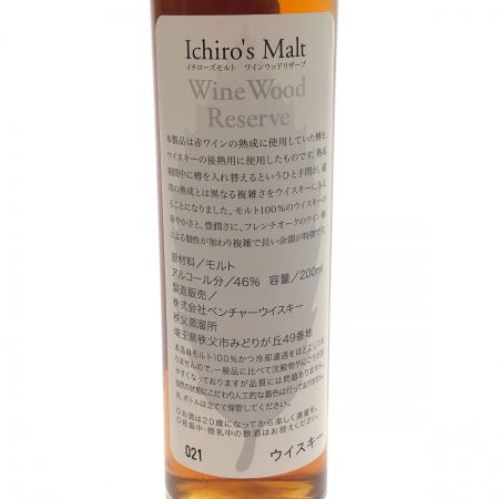 【北海道内限定発送】  ウィスキー イチローズモルト 200ml ワインウッドリザーブ 46度 未開栓