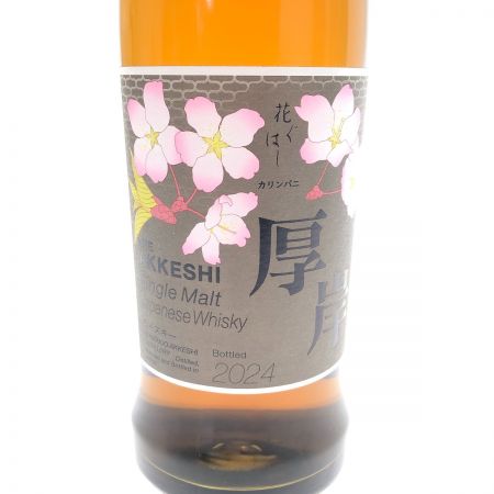 【北海道内限定発送】 厚岸蒸溜所 ウィスキー 厚岸 700ml 花ぐはし 55度 未開栓