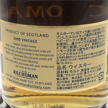  キルホーマン 2009 ヴィンテージ　8年　アイラ　シングルモルトスコッチウイスキー 未開栓