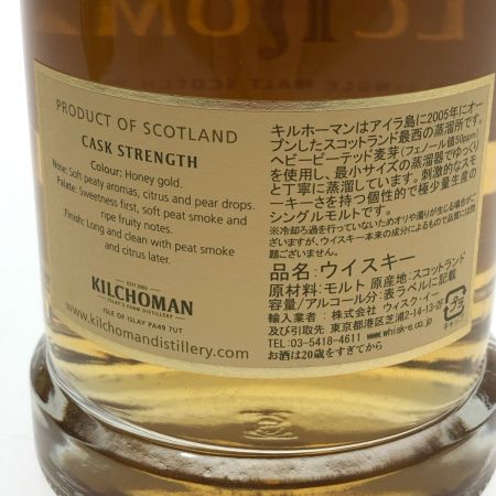  キルホーマン オリジナル　カスクストレングス　アイラ　シングルモルトスコッチウイスキー 未開栓