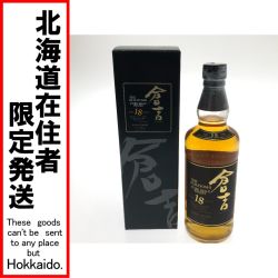 □□【北海道内限定発送】 マツイ 松井酒造  ウィスキー マツイ 倉吉 18年 ピュアモルトウイスキー 50度 700ml Sランク 未開栓