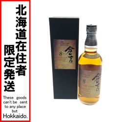 □□【北海道内限定発送】 松井酒造  松井酒造  ウィスキー 倉吉８年 シェリーカスク ピュアモルトウイスキー 43% 700ml Sランク 未開栓