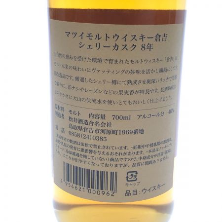 【北海道内限定発送】 松井酒造  松井酒造  ウィスキー 倉吉８年 シェリーカスク ピュアモルトウイスキー 43% 700ml 未開栓
