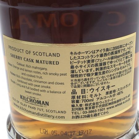  キルホーマン シングルモルトスコッチウイスキー　ロッホゴーム　黒箱 未開栓