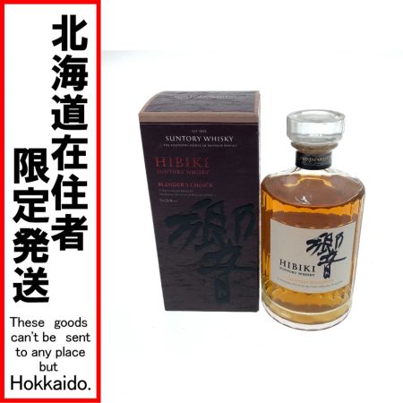 【北海道内限定発送】 HIBIKI サントリーヒビキ ウィスキー ジャパニーズ  700ml 響 43％ JAPANESE HARMYON 未開栓
