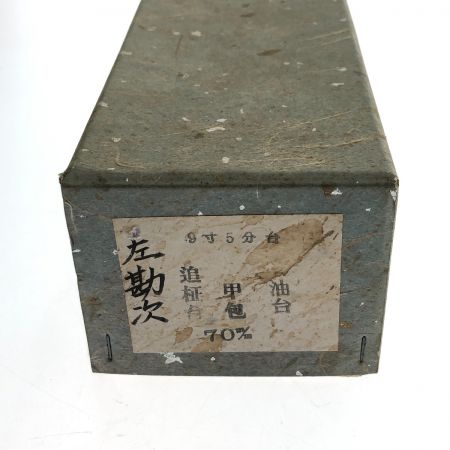   大工道具　かんな　