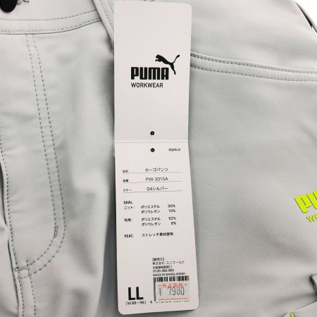  PUMA プーマ セットアップ 作業着 3L/LL  PW-3011A/PW-3015A ライトグレー