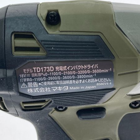  MAKITA マキタ 充電式インパクトドライバ 18v 6.0Ah TD173DRGXO オリーブ