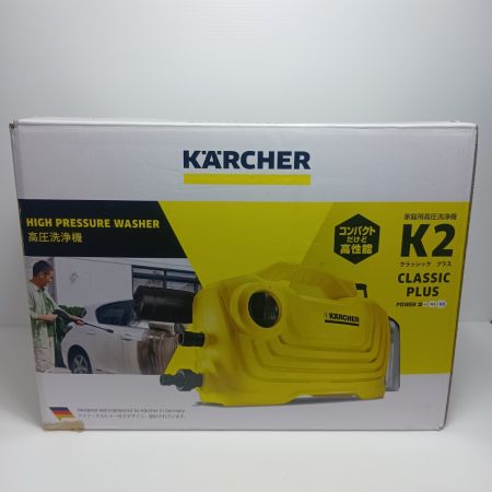 KARCHER ケルヒャー 高圧洗浄機 　未使用品(S) コード式 K2 CLASIC PLUS 233241 イエロー