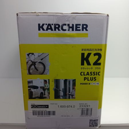 KARCHER ケルヒャー 高圧洗浄機 　未使用品(S) コード式 K2 CLASIC PLUS 233241 イエロー