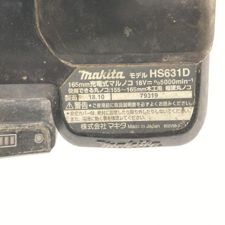  MAKITA マキタ 165ｍｍ充電式マルノコ18Ｖ HS631D ブラック 本体のみ