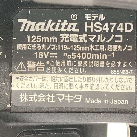  MAKITA マキタ 125mm充電式マルノコ　18Ｖ HS474D ブラック 本体のみ