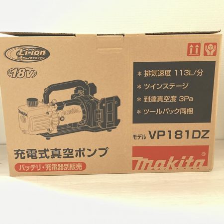  MAKITA マキタ 充電式真空ポンプ　18Ｖ VP181DZ