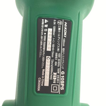  HiKOKI ハイコーキ 100ｍｍ電気ディスクグラインダ　　細径 G 10SP5