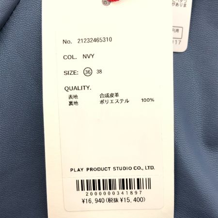  MAISON SPECIAL パンツ ヴィーガンレザーイージーパンツ SIZE S 未使用品(S)  21232465310 ブルー