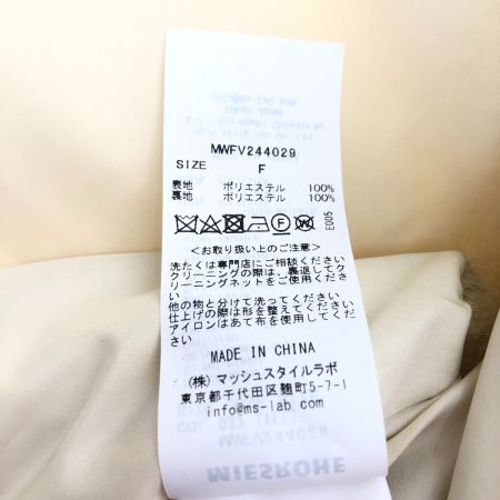  miesrohe ベスト エコファーショートベスト SIZE Free 未使用品(S)  MWFV244029 イエロー