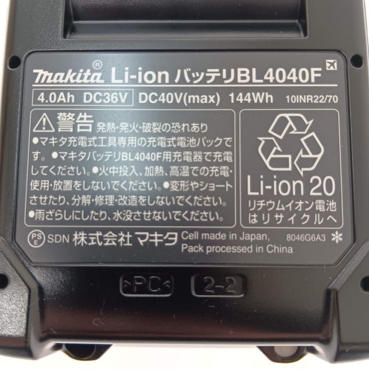 MAKITA マキタ リチウムイオンバッテリ 40V 4.0Ah BL4040F - 中古工具