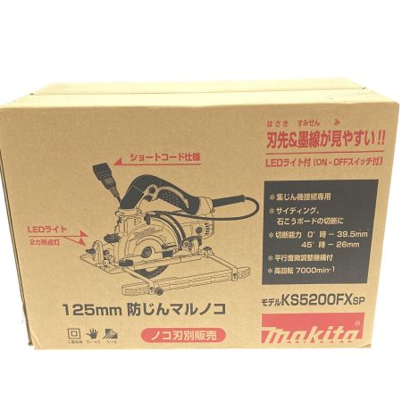  MAKITA マキタ 125mm防じんマルノコ　 KS5200FX