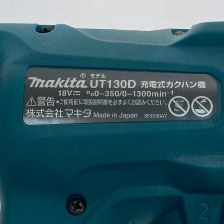  MAKITA マキタ 充電式カクハン機　18Ｖ UT130D