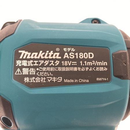  MAKITA マキタ 充電式エアダスタ AS180D ブルー