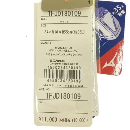  MIZUNO ミズノ オールインワンバックパック(35L)  1FJD180109 ブラック