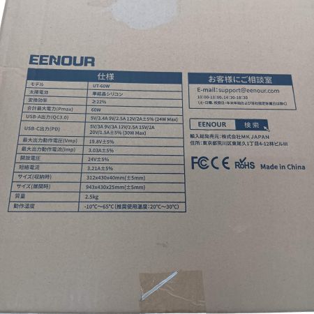  EENOUR 折り畳み式ソーラーパネル60W UT-60W