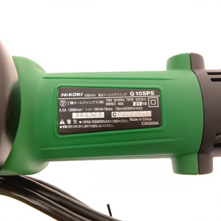  HiKOKI ハイコーキ 100ｍｍ　細径　電気ディスクグラインダ G10SP5