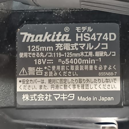  MAKITA マキタ 125ｍｍ充電式マルノコ　18Ｖ　 HS474DRGXB ブラック