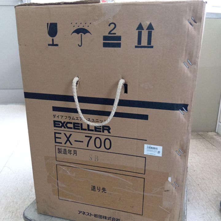 エアレス EX-700 アネスト岩田 未使用品 税込￥341,000-【店頭引取限定