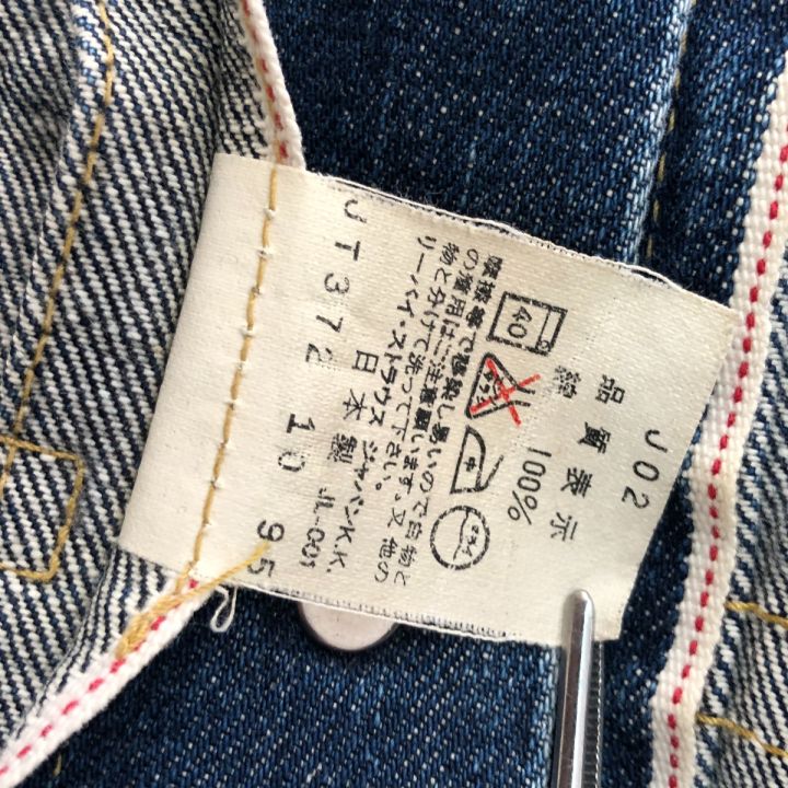 LEVI'S リーバイス 古着 デニムジャケット 506XX 1st復刻 90s Levis